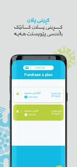 Wego 4G screenshot 5