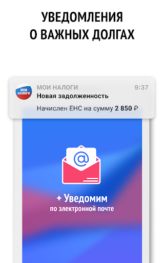Мои налоги - поиск и оплата screenshot 12