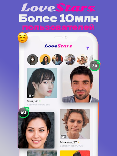 Android application Знакомства - LoveStars screenshort