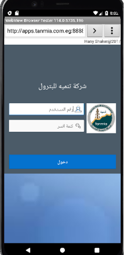 Android application تنمية للبترول screenshort