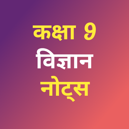 Class 9 science notes hindi for pc mac windows 11 10 8 7 free