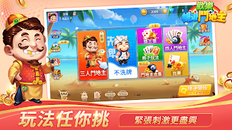 Game screenshot 鬥地主 - 單機斗地主歡樂遊戲，经典版单机游戏 mod apk