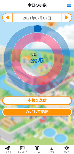 Android application こだいら健康ポイント&介護予防ボランティアポイント screenshort