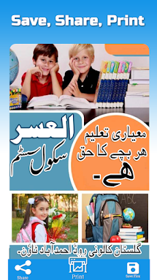 Pana Flex Banner Maker in Urduのおすすめ画像5