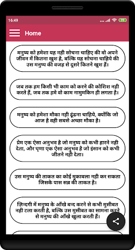 Anmol Suvichar Screen 2