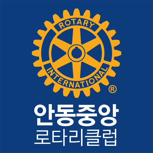안동중앙로타리클럽 logo