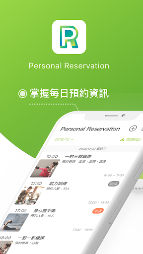 Android application Bookfast-Personal Reservation screenshort