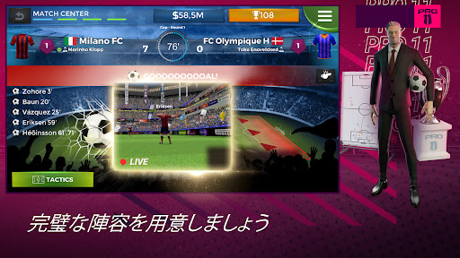 Pro 11 - フットボール マネージャー screenshot 1
