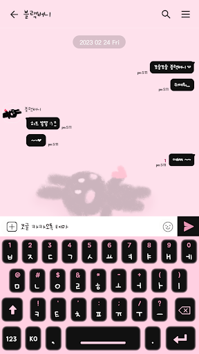카카오톡 테마 - 블랙버니와 하트 Screen 3