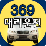 369대리운전 icon