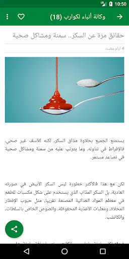 أخبار موريتانيا العاجلة