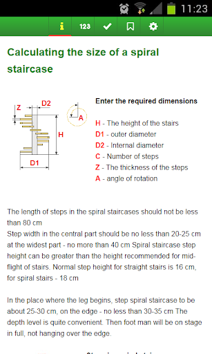 Android application Calculation spiral staircase screenshort