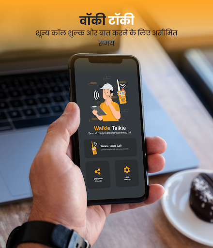 ऐप पूर्वावलोकन