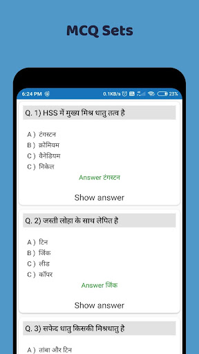 ITI Fitter NIMI App - MCQ Quiz Screen 3