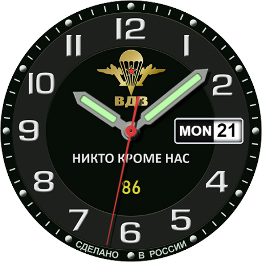 ВДВ. Никто кроме нас Download on Windows