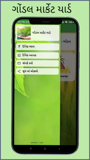 Android application Gondal APMC - Daily Bajar Bhav screenshort