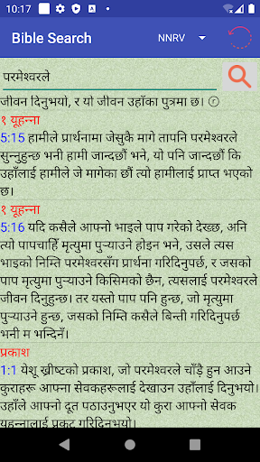 Nepali English Audio Bible Screenshot 4 - AppWisp.com