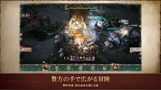 Game screenshot 君主の道 hack