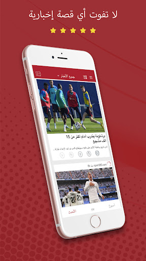 Screenshot of News for Barcelona Arabic