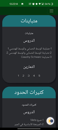 Algerian Mathematical Olympiad Screen 2