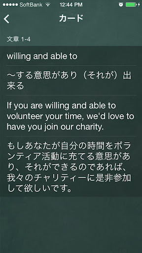 英語マスター３千 Screen 2
