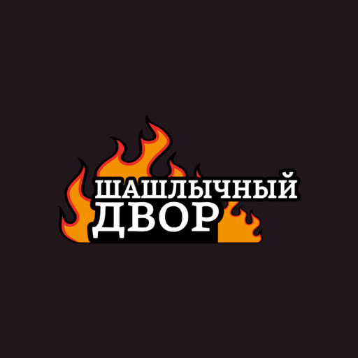 Шашлычный двор | Красноярск logo
