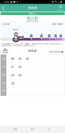 山科区公式アプリ やましなプラス＋ Screen 3