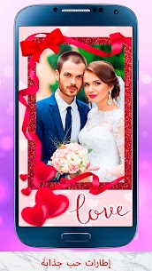 تحميل تطبيق True Love Photo Frames Pro مهكر آخر إصدار للأندرويد 2
