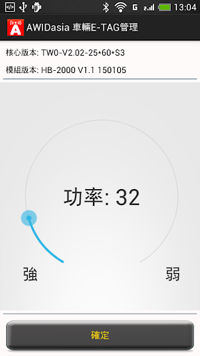 AWIDasia車輛E-TAG管理 Screen 3