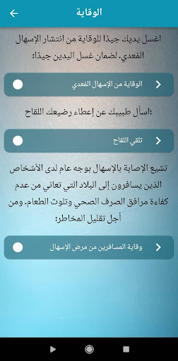 علاج الاسهال البكتيري