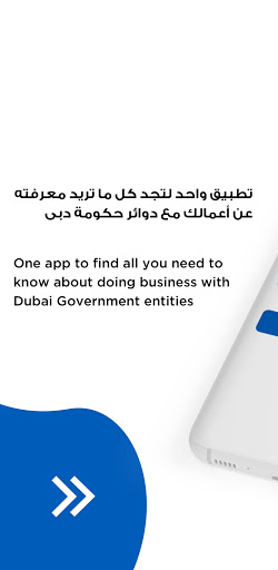 Android application Smart Supplier - المورّد الذكي screenshort