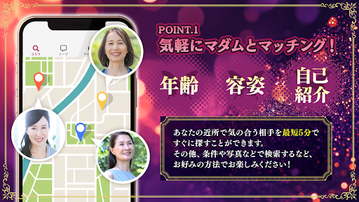 オネガイマダム Screen 2