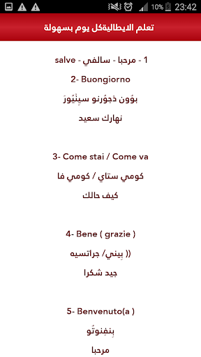 تعلم الايطالية كل يوم بسهولة