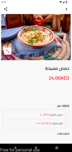 مطعم عتابا Screen 2