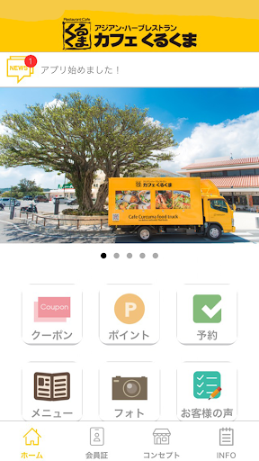 Android application カフェくるくまキッチンカー screenshort