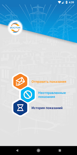 Восток для управляющихКомпаний Screen 2