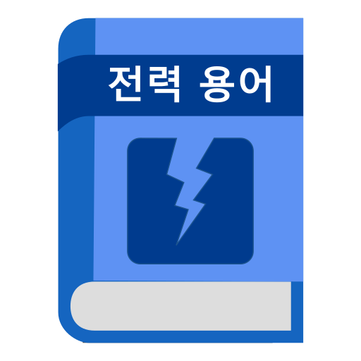 전력 용어 사전 logo