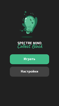 Game screenshot Spectre Mind: Collect Block mod apk