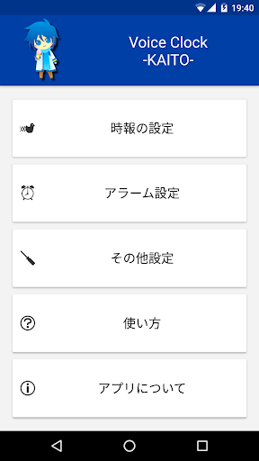 VoiceClock -KAITO- Screenshot 2 - AppWisp.com
