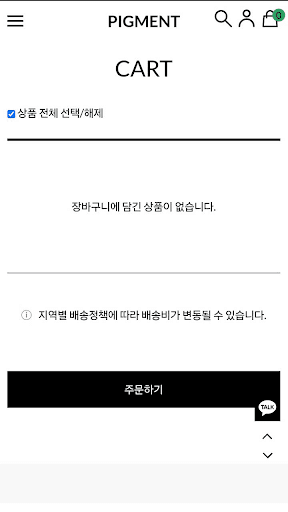 피그먼트 Screenshot 4 - AppWisp.com