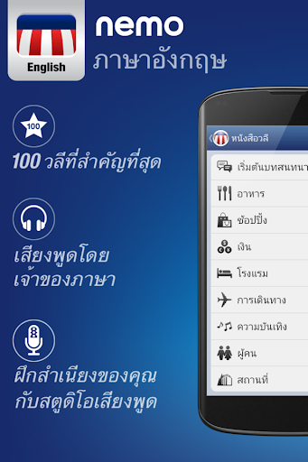 ตัวอย่างแอป