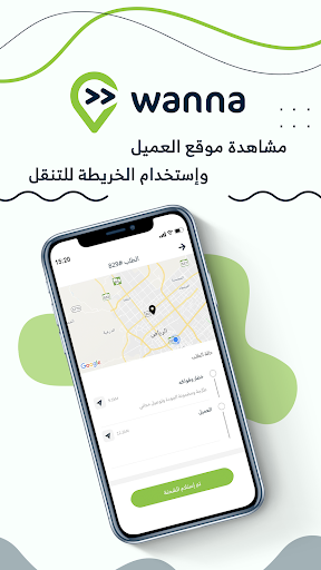 Android application Wanna Drivers | ونا المناديب screenshort