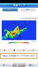 Pm2 5 黄砂アラート お天気ナビゲータ Prilozheniya V Google Play