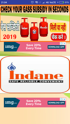 CHECK LPG SUBSIDY 2019 Screenshot 2 - AppWisp.com