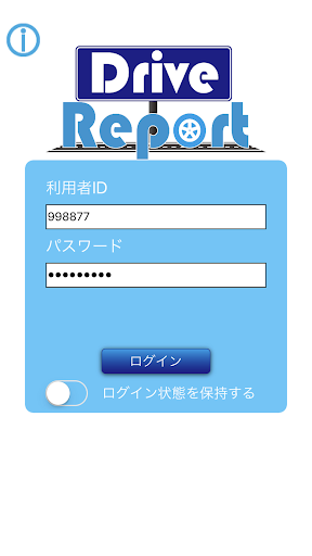 Android application Drive Report screenshort