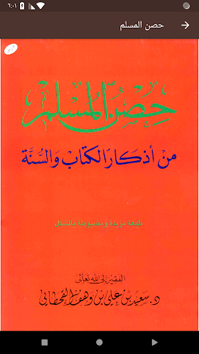 Amen quraan and rosary Screen 3