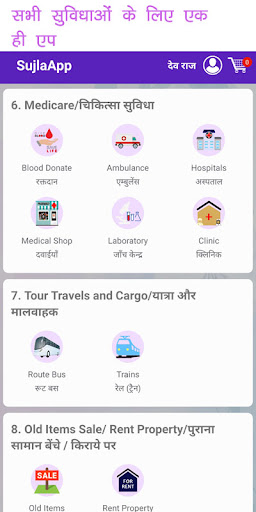Sujla App (सुजला एप) Screen 3