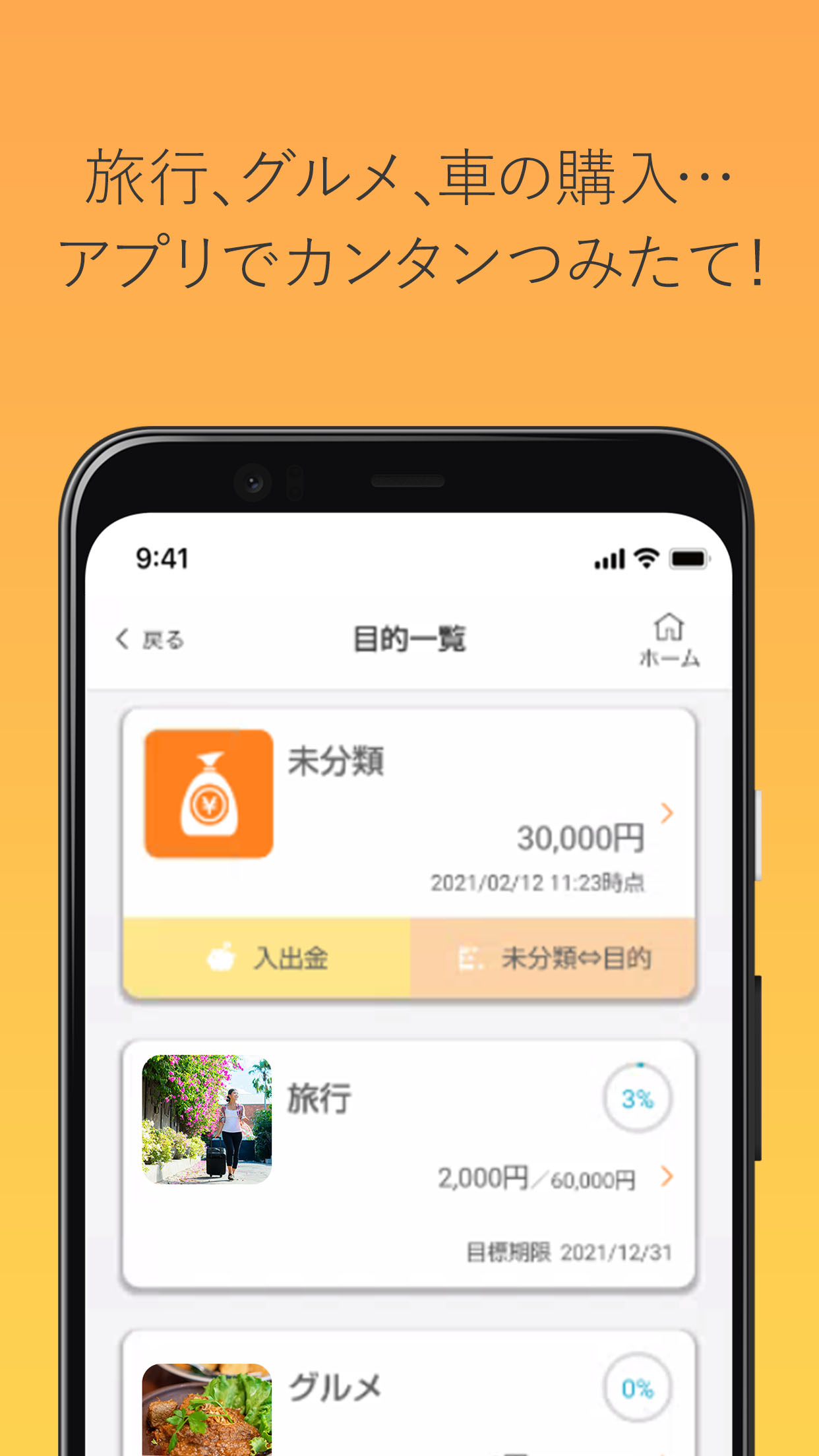Android application 西日本シティ銀行アプリ screenshort