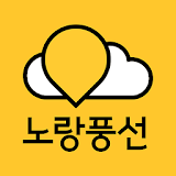 노랑풍선 - 패키지여행·항공·호텔·투어·티켓·렌터카 예약 icon