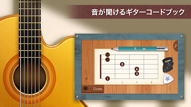 ギターコード ベーシック 音が聞けるギターコード表 Google Play のアプリ